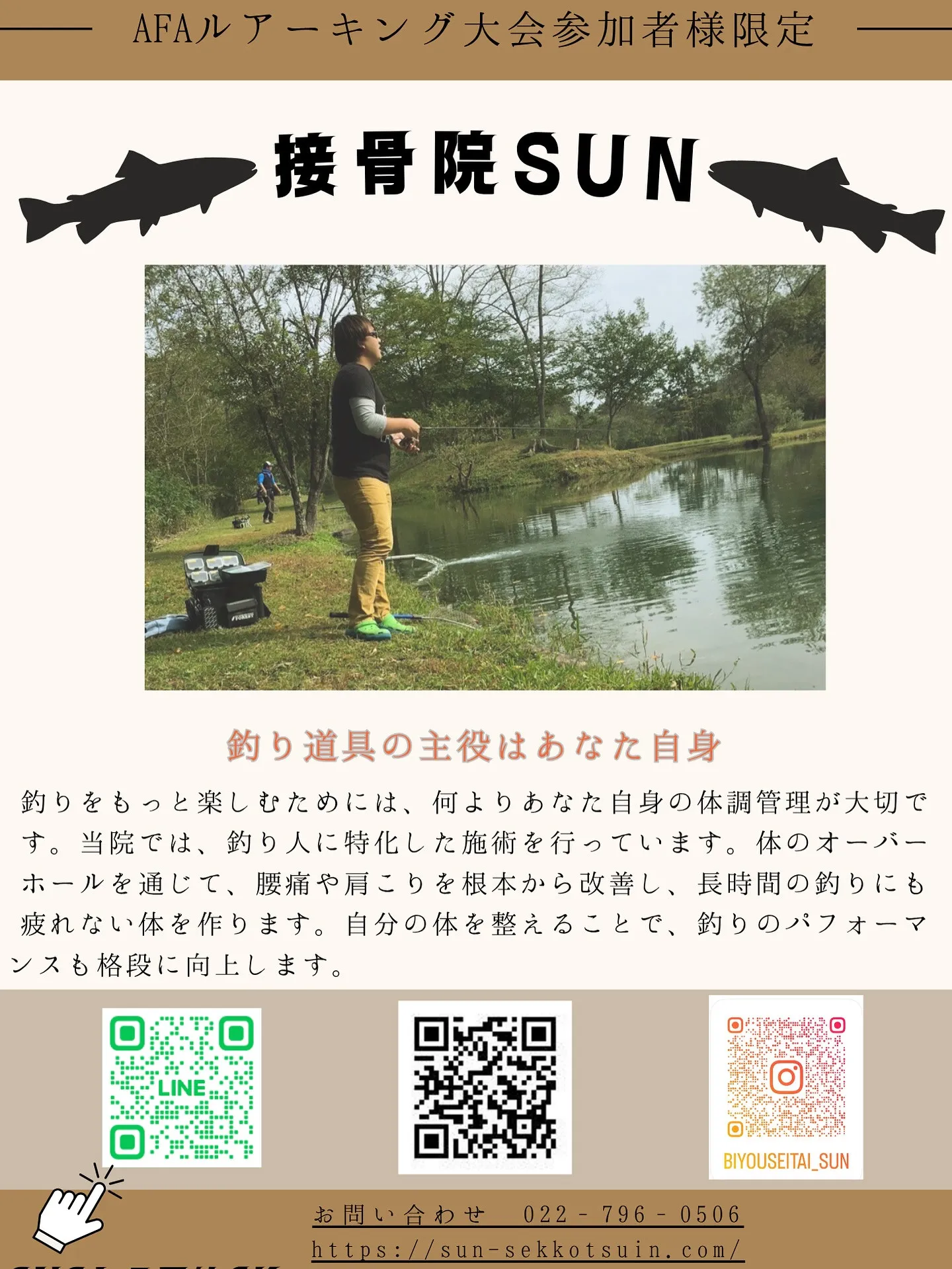 本日6/8日🎣