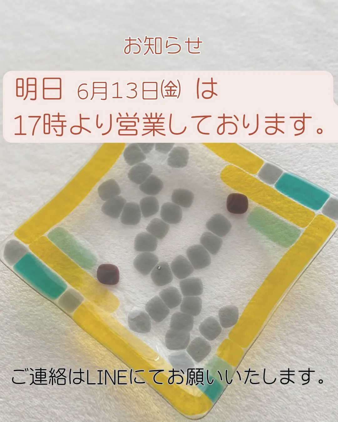 ✨明日の営業時間の変更のお知らせです✨
