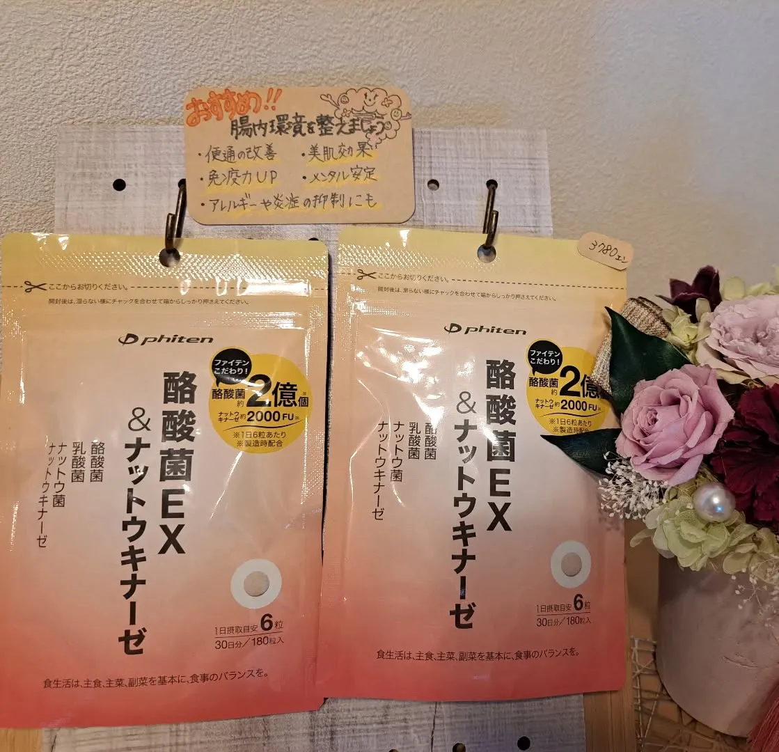 【おすすめ腸活サプリ】