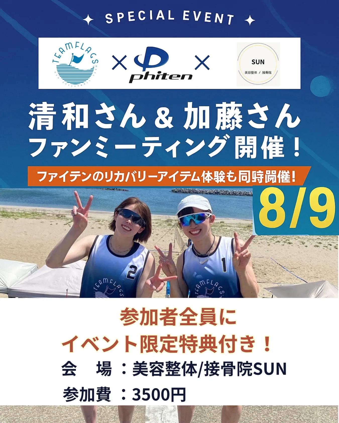 ＼🌟SPECIAL EVENT🌟／