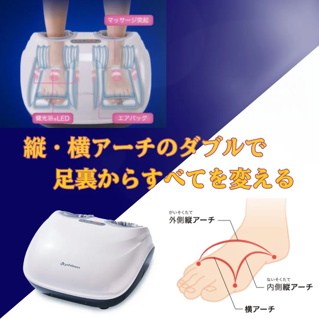 ✨ファイテンの【ソラーチ】✨