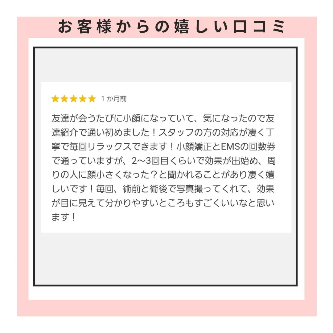 ✨美容整体SUNの小顔矯正✨