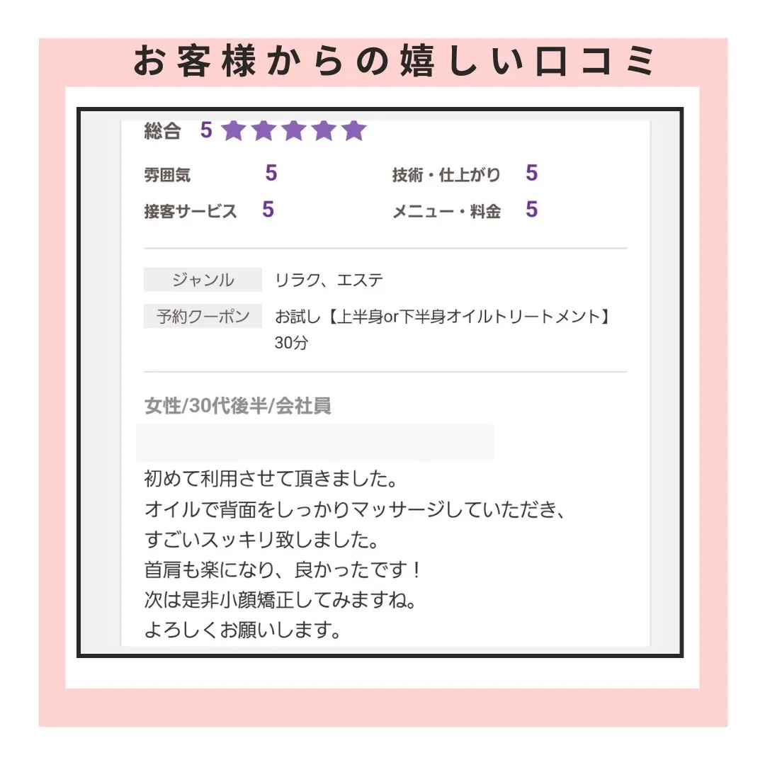 【お客様からの嬉しいお声をご紹介します】