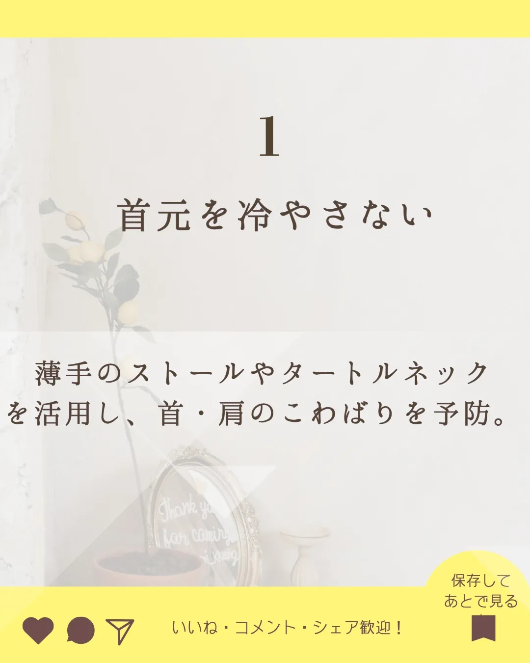11月は気温差が大きく、身体が冷えに傾きやすい季節🍃