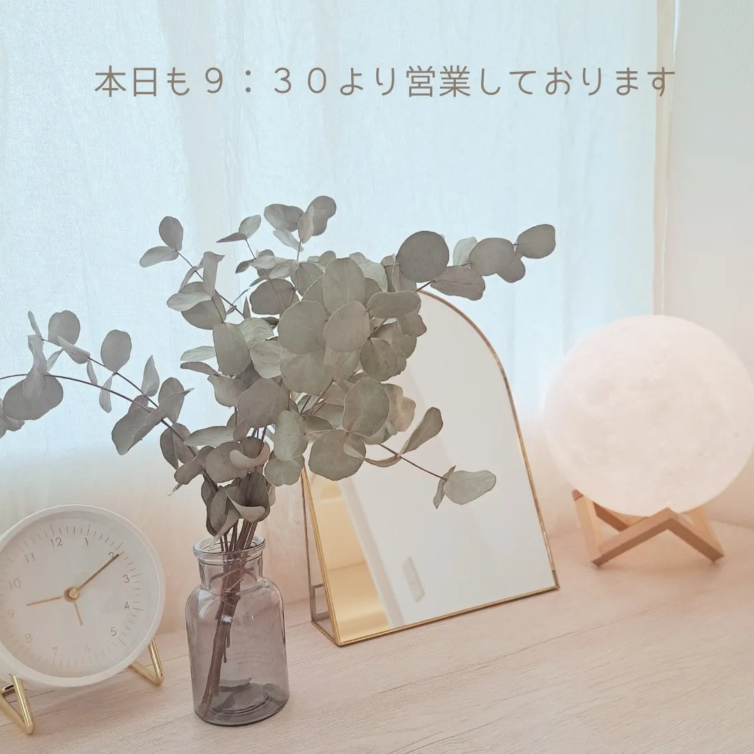 本日も9:30より営業しております🌿
