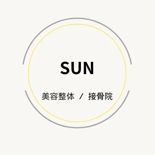 美容整体／接骨院SUNの強み✨
