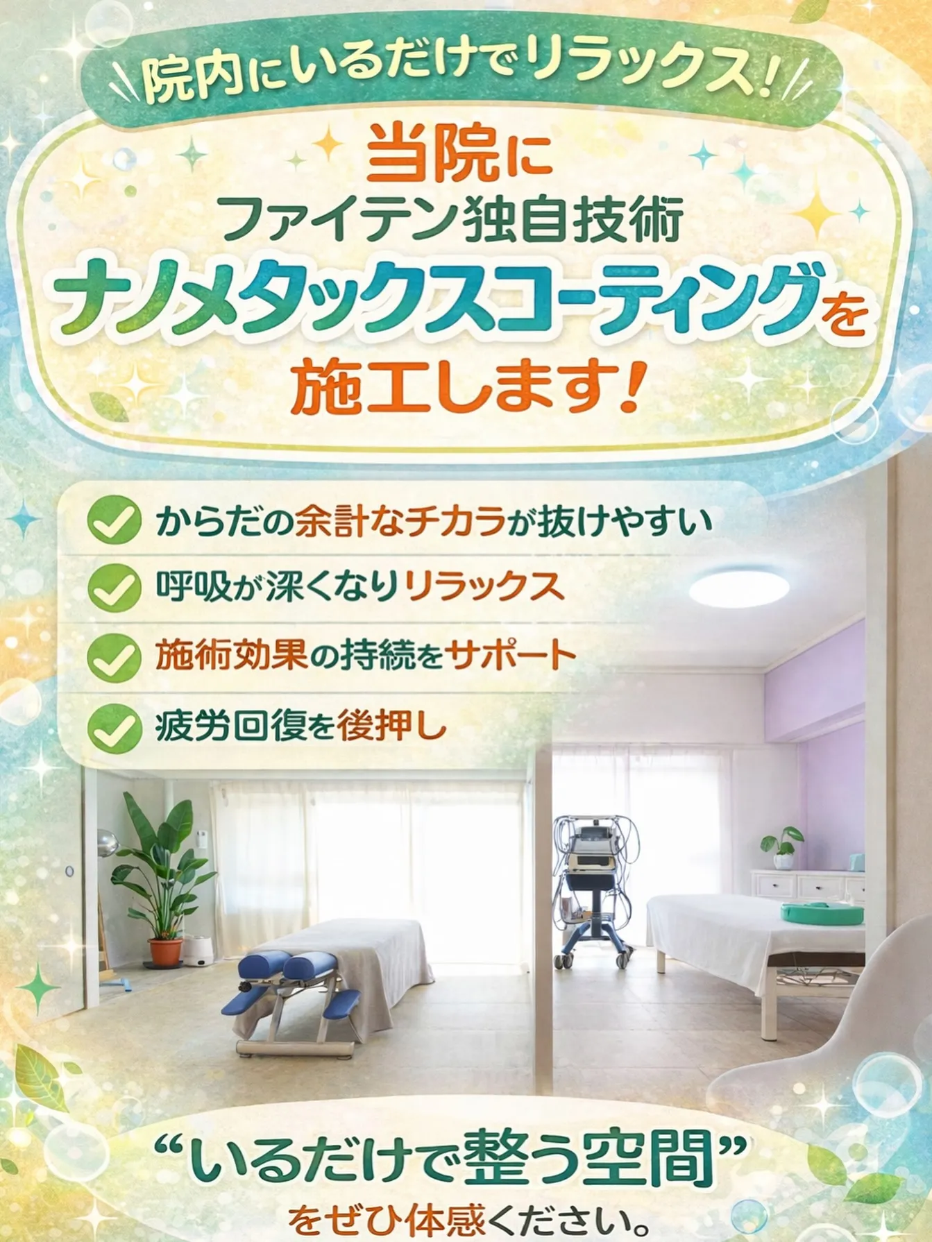 院内の空間がまるごとケアする新時代へ